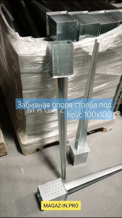 Забивная опора столба под брус 100х100 - YouTube