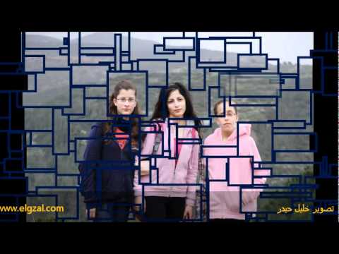 فيديو كليب تي رشرش تي رشرش مدرسة الاعدادية عبلين