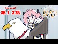 FGO 藤丸立香はわからない S2 第12話 ローランの弱点は オマケ付き FGO 藤丸立香はわからない S2 第12話 ローランの弱点は オマケ付き