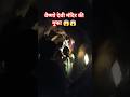 😱😱वैष्णो देवी मंदिर की गुफा 😱😱#vaishnodevi #vaishnodeviyatra #matarani #mata #shortvideo