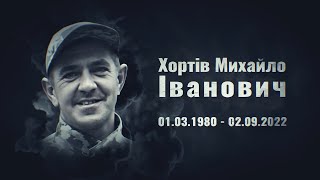 Хортів Михайло - позивний «Гібсон» солдат-гранатометник 57 окремої мотопіхотної бригади, с. Рошняте