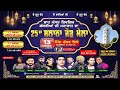 Live mela darbar shah mast shivgiri shankaria ji 2023  mela shankar da 2023  13nov2023