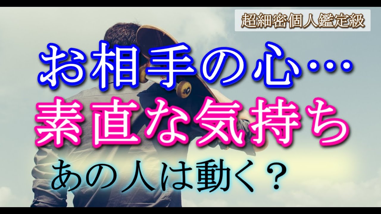 【タロット占い恋愛】あの人の気持ち、今溢れる想い🔮あの人は動くの？あなたとどうなりたい？お相手の心💗個人鑑定級🔮30分超長め深堀🍀見たときがタイミング🍀