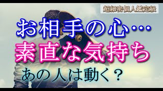 【タロット占い恋愛】あの人の気持ち、今溢れる想い