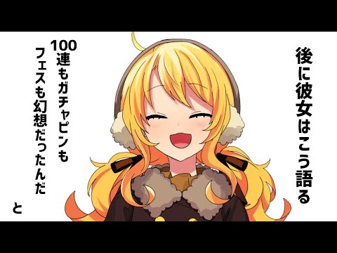 【グラブル】100連確定ならリミサンダルフォン引ける【Vtuber】