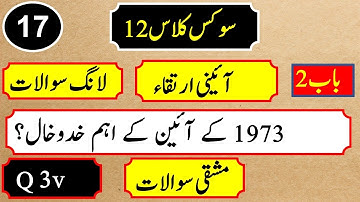 Civics Class 12 Chapter 2 || 2nd Year Civics Chapter 2 || Chapter 2 Civics Class 12