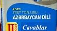 Видео по запросу "azərbaycan dili test toplusu 2 ci hissə cavabları"