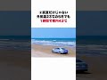 炎天下の車内に潜むリスクに関する面白い雑学 #車好き #車好きと繋がりたい