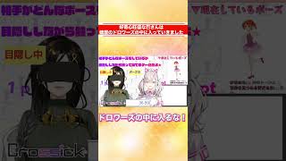 【Crossick】好奇心旺盛な巴さんは健屋の●●●●の中に入っていきました【にじさんじ切り抜き】#Shorts