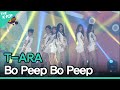 T-ARA, Bo Peep Bo Peep (티아라, 보핍보핍) | BOF 3stage DAY1 2016