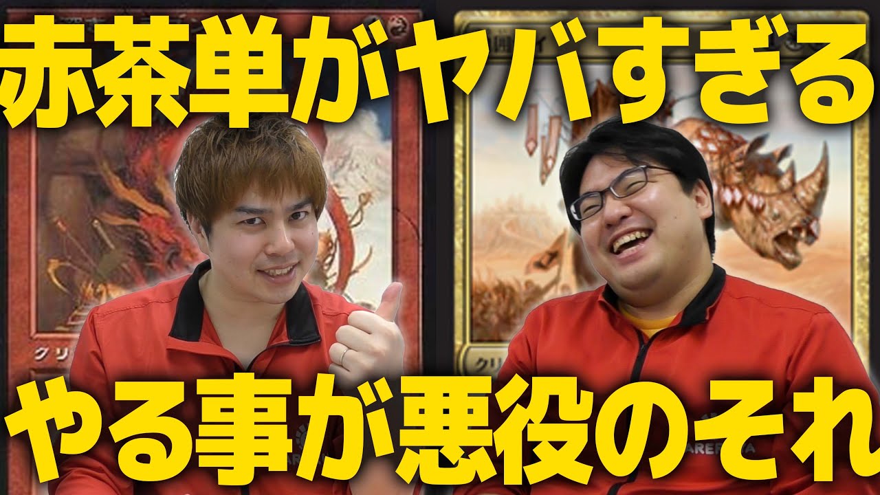 【MTG】昭和の極悪デッキが襲来！カードパワーの暴力をわからせることができるのか？赤茶単vsアブザンコントロール【30th記念トーナメント】#7