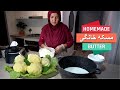 مسکه / مکهن خانگی توسط مادر جان HOMEMADE BUTTER BY MOM