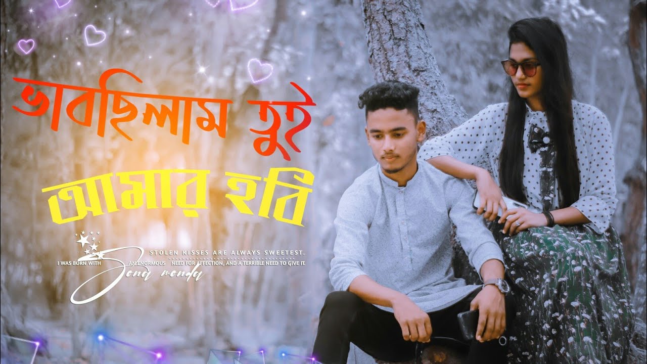 ভাবছিলাম তুই আমার হবি | Vabcilam Tui Amar Hobi | New bangla romantice short film |BD Chapabazz