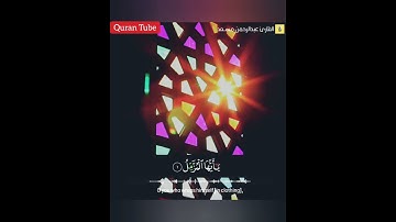 📖 سورةُ المزمل  __  آيات(1-7)   "🎙القارئ :عبدالرحمن مسعد" {صوت يريح القلب}💙 حالات واتس دينية