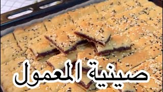 صينية المعمول طريقة عمل صينية معمول التمر لذيذة وسرييعه 😍😍😍😍👌🏻👌🏻