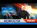 День города - новости Рязани 04.09.2023