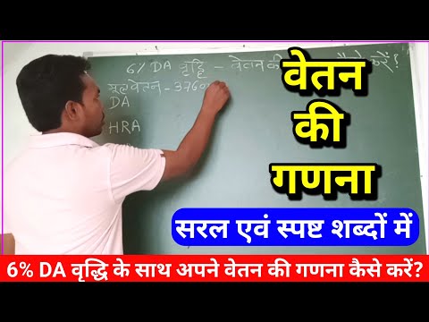 वीडियो: छंटनी वेतन की गणना कैसे करें?