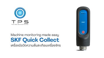 วิธีการใช้งานเครื่องมือวัดการสั่นสะเทือน 2024 - SKF Quick Collect Sensor (CMDT391-K-SL)