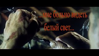 Проклятый Старый Дом - Король И Шут (Radio Tapok) [Gmv]