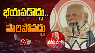 PM Modi Slams Rahul Gandhi | NTV