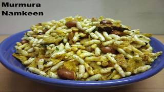 murmura namkeen | Murmure Namkeen | Salted Puffed rice | Namkin Laiya Recipe