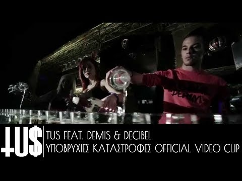 Tus Ft. Demis & Decibel - Υποβρύχιες Καταστροφές