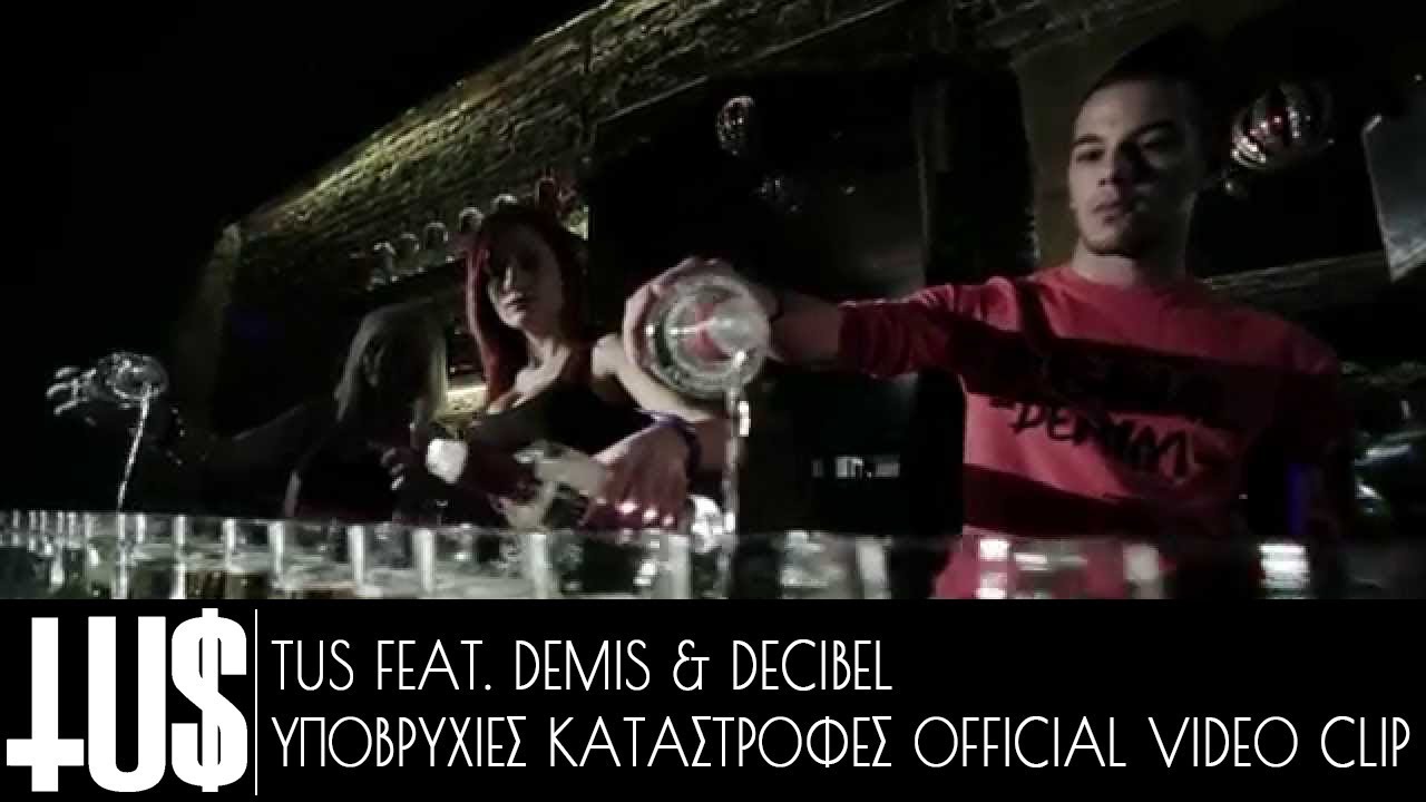 Αποτέλεσμα εικόνας για TUS ft. Demis & Decibel - Υποβρύχιες Καταστροφές