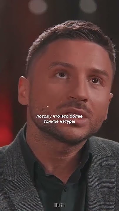 СЕРГЕЙ ЛАЗАРЕВ ПРО НАСТОЯЩИХ АРТИСТОВ - YouTube