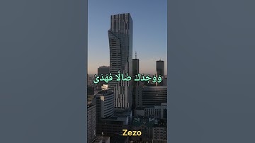 سوره الضحى بصوت الشيخ ياسر الدوسري