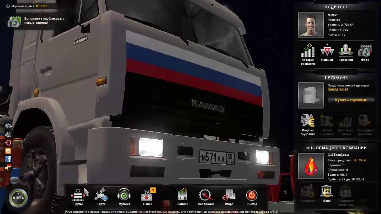 Euro truck simulator камаз 54115. камаз 54115 етс. 2. Kamaz 54115-43118 етс 2. камаз 54115 v3_sound.