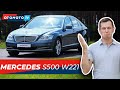 MERCEDES S500 W221 - złoty, a skromny! | Test OTOMOTO TV