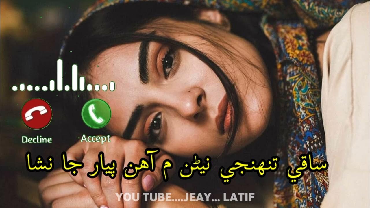New Sindhi Ringtone Sindhi Tone Download Now Best Tone.... YouTube