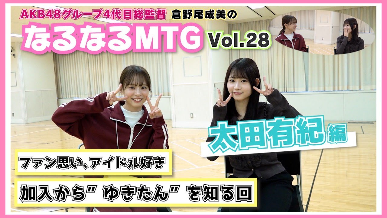 General Manager MTG] A hard worker who cares about her fans and is