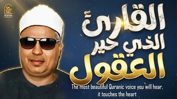 يا الله ! هذا القارئ أخرج الناس عن شعورهم 😱 دحاسس بكل آية بيقرأها🎧 | Touching Quran Voice