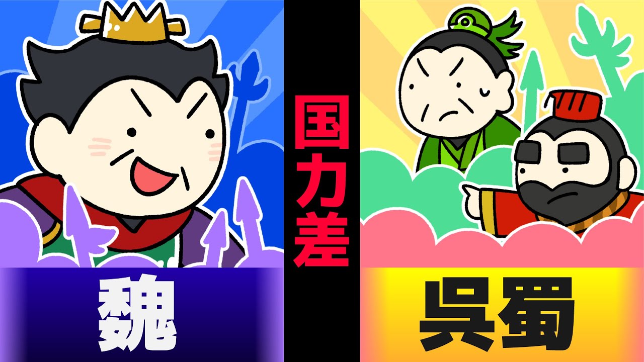 三国志大戦4 遊軍コンプリート 全6勢力(魏、呉、蜀、漢、群、晋)バラ