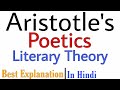 Aristotle's Poetics | Literary theory & Criticism