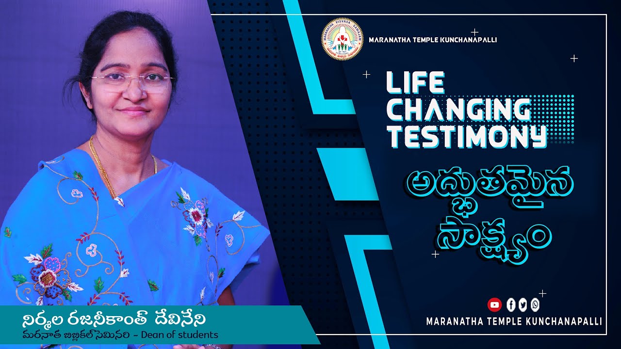 LIFE CHANGING TESTIMONY అద్భుతమైన సాక్ష్యం | Nirmala Rajanikanth Devineni