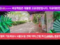 노금채TV2 라이브 방송-2026.05.25. 2부방송. 자유대한민국 역사의 산증인 애국동지 여러분,독재,전체,공산 정권을 척결하고 ,제2의 건국을 이룩합시다 !!!