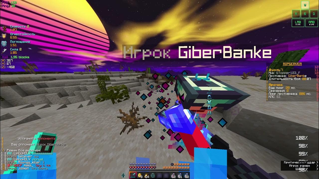 12. Пвп сервера 1. Айпи сервера майнкрафт 1. Айпи пвп серверов. Название сервака.