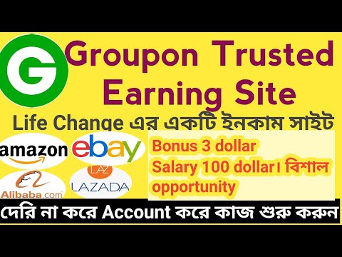 Groupon Trusted Site। How to create account। Bonus 3$। #groupontrusted #groupon #Grouponincome