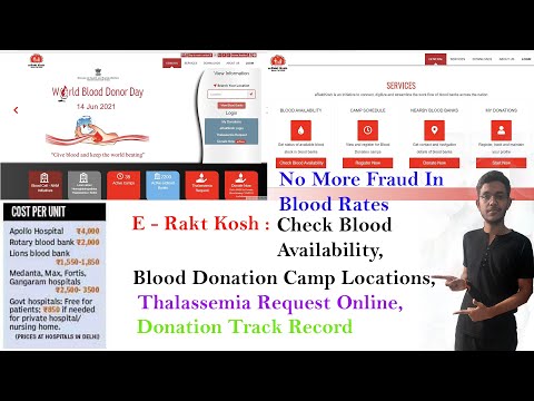 E-Rakt Kosh : Live Blood Availability Check Kare , Thalassemia Request , Donation Camps Info