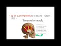 口腔解剖學考古復習_1 2025 04 25 154316