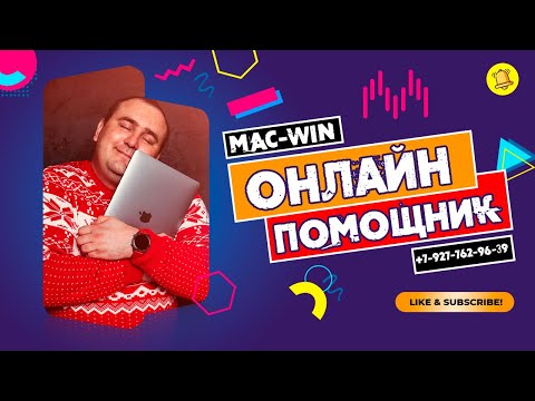 Вопрос: Как оптимизировать Mac?