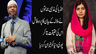 Indain Open the Reality Of Malala Yousaf Zai || British Vogue Interview on marriage ||