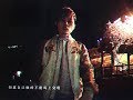 關東煮-麵店[Unpro Music Video]