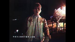 關東煮-麵店[Unpro Music Video]