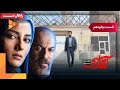 سریال آقازاده قسمت 15 Aghazadeh Series Episode 15 