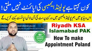 How o Make an Appointment in Poland Work Visa - Poland Work Visa 2023 - Saudi Arabia and Pakistan