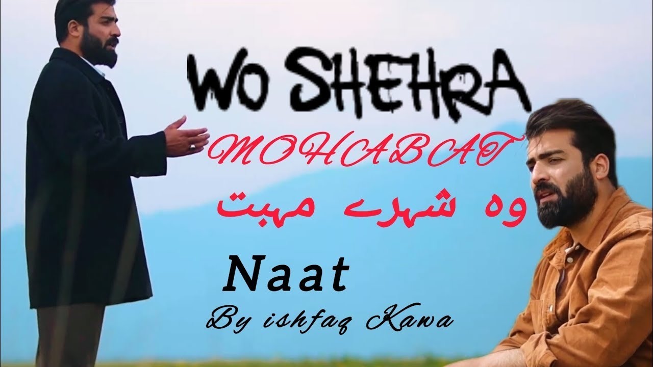 WO SHEHRE   Ishfaq Kawa  New Urdu Naat 2024 lofi and slowed