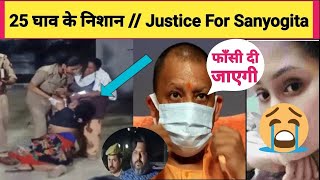 Sahyogita news status    justice for sanyogita    Prateek vaish    Sanyogita rape case1080p